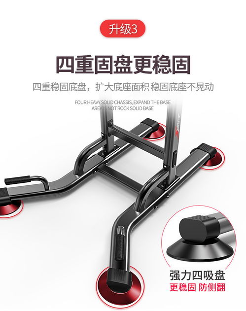 全能家用健身伙伴 湯河店多功能單雙杠架深度體驗(yàn)